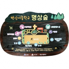 A-070(안내판)