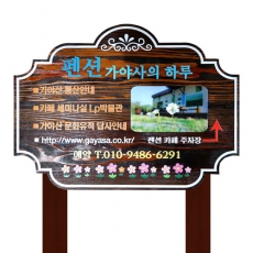 A-072(안내판)