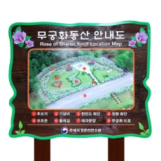 A-073(안내판)