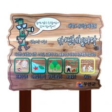 A-074(안내판)