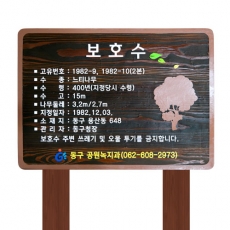 A-076(안내판)