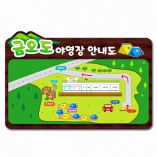 A-078(안내판)