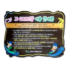 A-080(안내판)