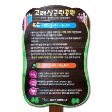 A-081(안내판)