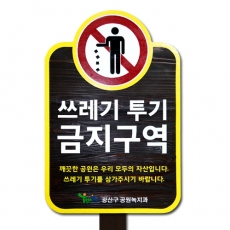 A-082(안내판)