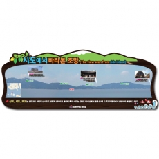 A-083(안내판)