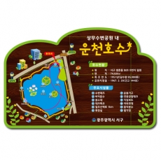 A-084(안내판)