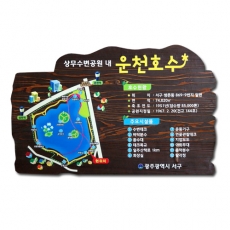 A-085(안내판)