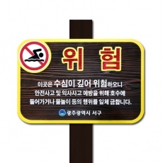 A-088(안내판)