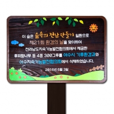 A-089(안내판)