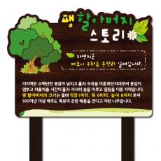 A-090(안내판)