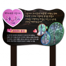 A-092(안내판)