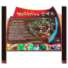 A-093(안내판)
