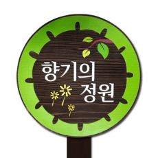 A-096(안내판)