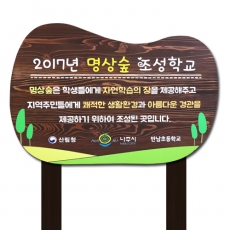 A-097(안내판)