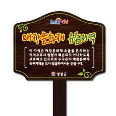 A-099(안내판)