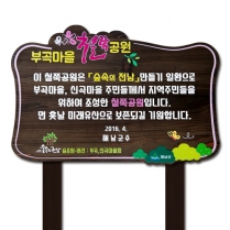 A-104(안내판)