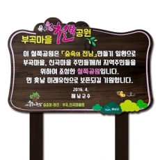 A-104(안내판)
