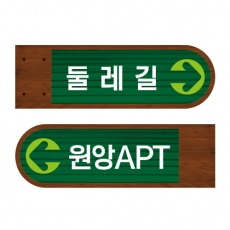 B-009(이정표)