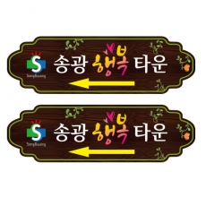 B-014(이정표)