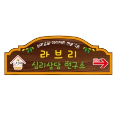 B-016(이정표)