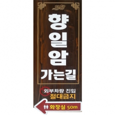 B-017(이정표)