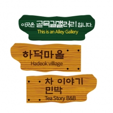 B-018(이정표)