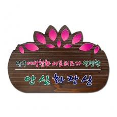 C-020(수목표찰)