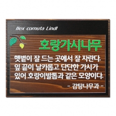 C-024(수목표찰)