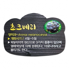 C-030(수목표찰)