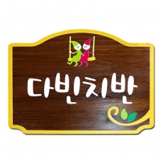 C-033(수목표찰)