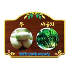 C-034(수목표찰)