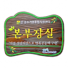 D-017(문패)