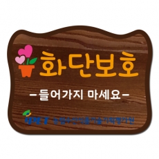 D-023(표찰)