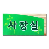 D-030(문패)