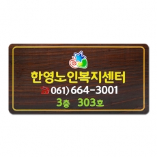 D-038(표찰)