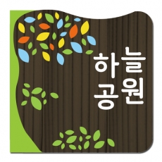 D-039(문패)