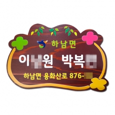 D-041(문패)