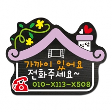 D-042(문패)