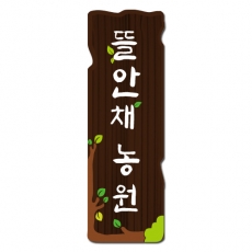 D-046(현판)