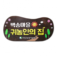 D-051(표찰)