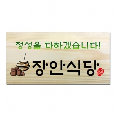 D-052(현판)