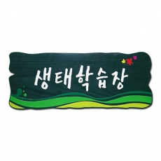 D-053(현판)