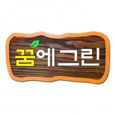 D-055(현판)