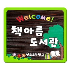 D-058(현판)