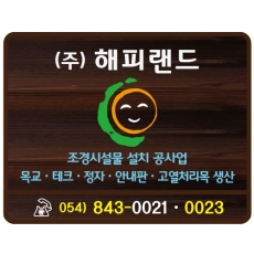 D-061(현판)