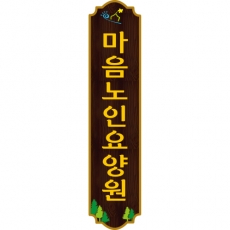 D-063(현판)