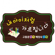 D-067(현판)