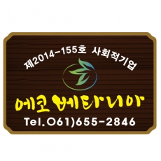 D-072(현판)