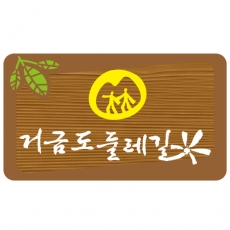 D-077(현판)